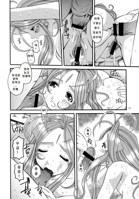 Nightmare of My Goddess Vol. 7-2