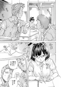 Angel Club MEGA Vol. 28