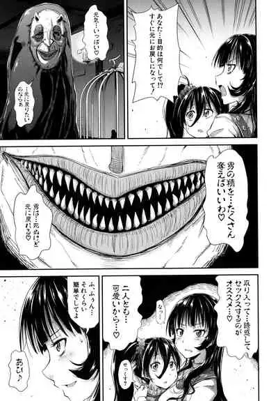 Lolicchau? Pakocchau?
