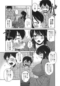 [Kurumiya Mashimin] Anekano Gachihame Harem