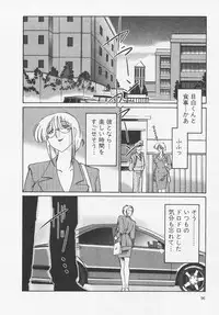 [TsuyaTsuya] Takatsuki Jokyouju no Inbi na Hibi 4