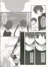 (C70) [canvas (Miyasaka Miyu) Reunion (D.C.II ~da capo II~)