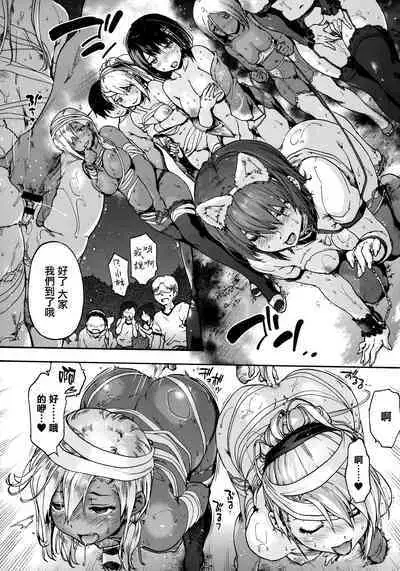 Harem Spiral
