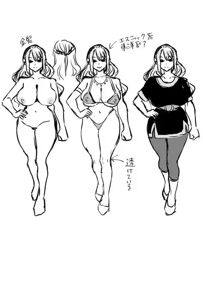 犯し系女子