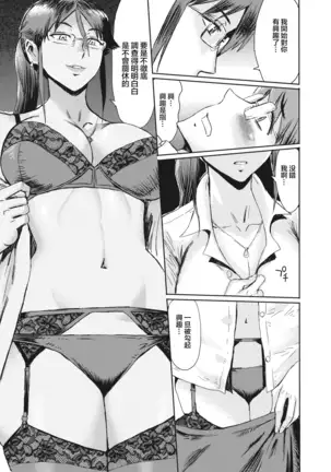 Onna Gakarichou Kusakari Tomoko no Ryuugi