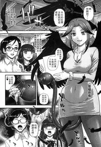[Anthology] Monster Musume to no Kougou | 與魔物娘交纏 [Chinese]
