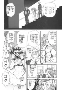[Anthology] Shin Bishoujo Shoukougun 4 Houou hen