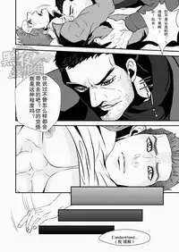 (HaruCC18) [G (Antonio)] Hero (Resident Evil 6) [Chinese] [黑夜汉化组]
