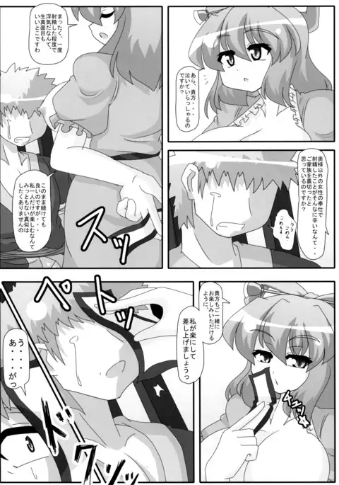 Fuufuai