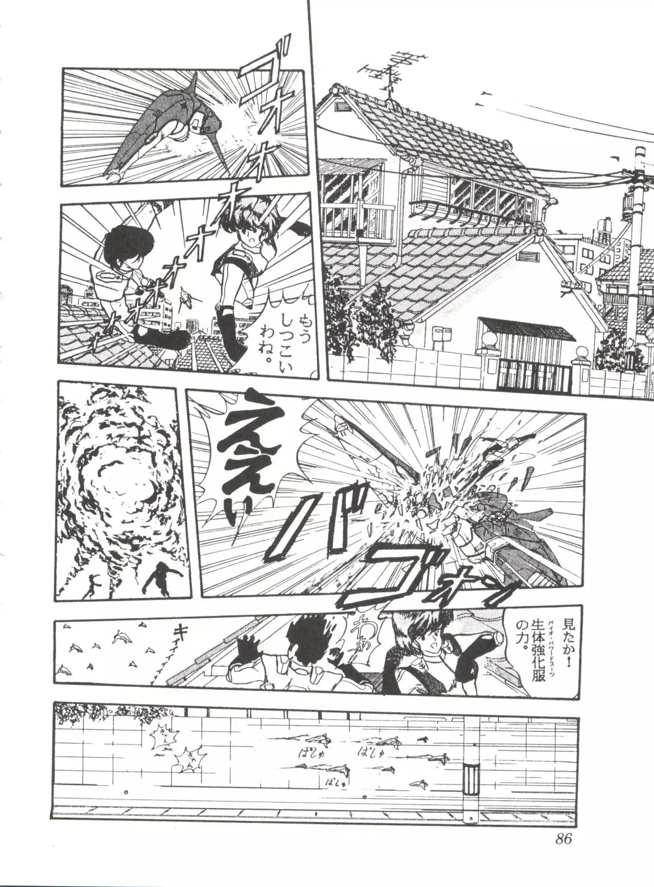 Comic Media Vol.2
