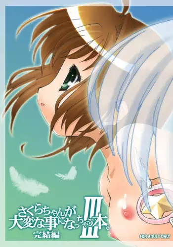 (C72) [BBB-Extra (Chuushin Kuranosuke)] Sakura-chan ga Taihen na Koto ni Nacchau Hon. 3 (Cardcaptor Sakura)