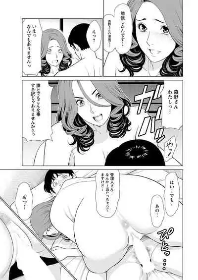 Hinodesou no Onna-tachi