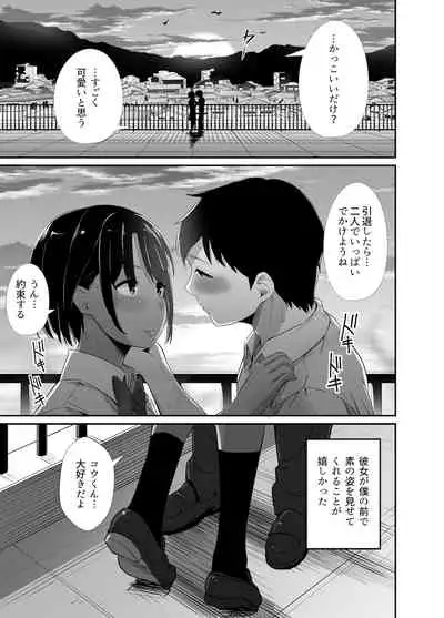 真夏の契り～戯れに汚された水着の下の清楚肌