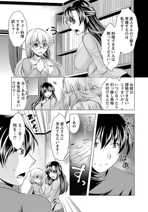 Oshikake Fiancée