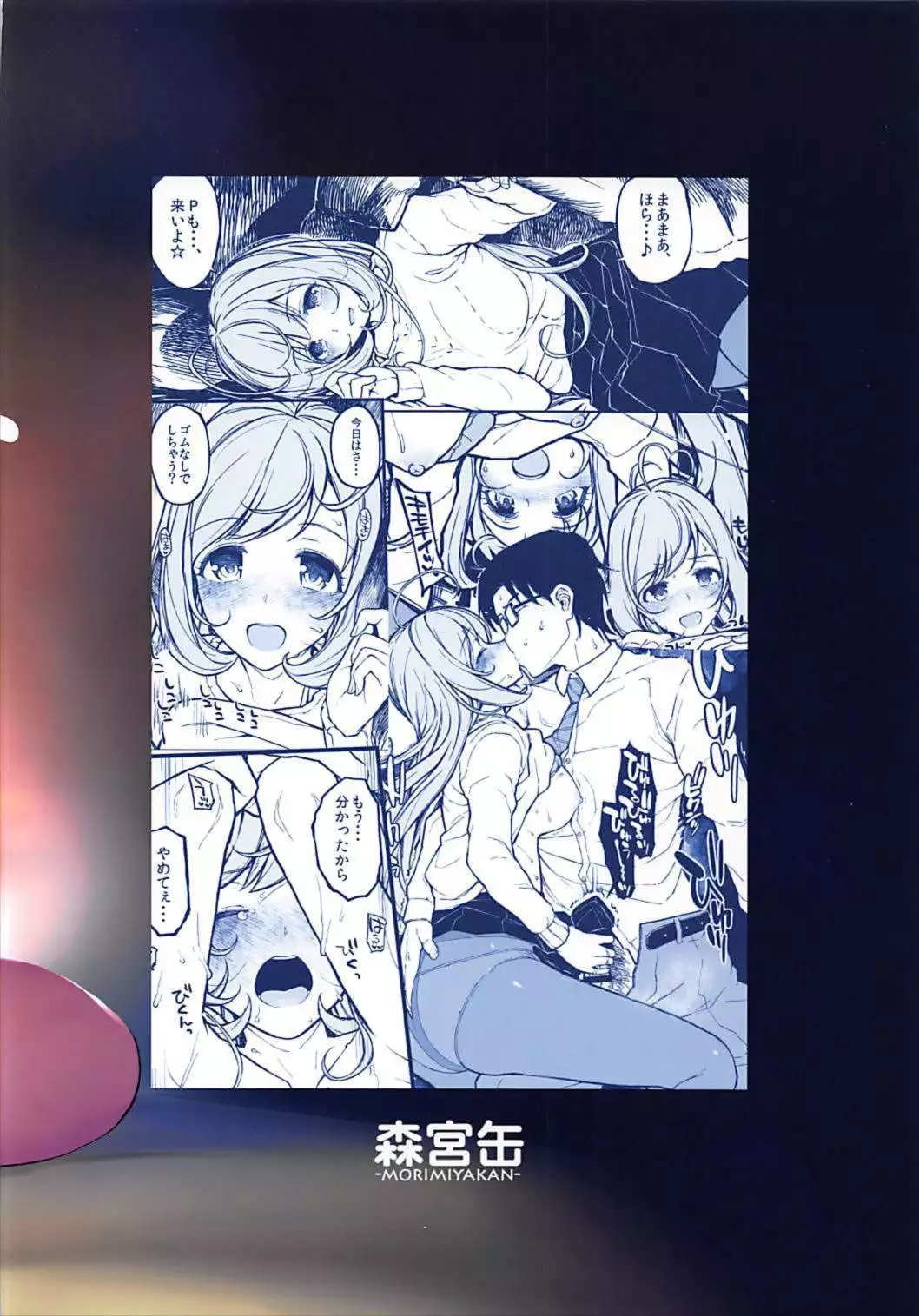 Shi ~yugahato mure mure ni naru hon