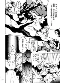[Tail of Nearly (Wakabayashi)] Shadow Defence 2 (Various)