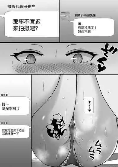 コスプレ女子はいつだって発情中