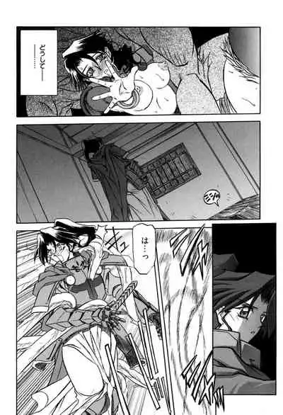 Shichisai no Lamuros 1