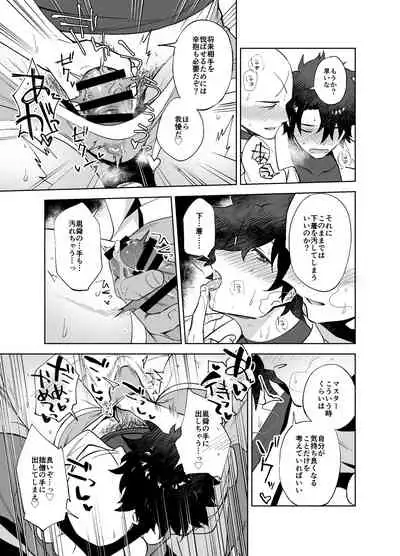 Bouzu to Fushidara