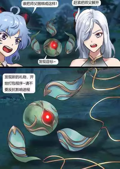 Lantern Rite