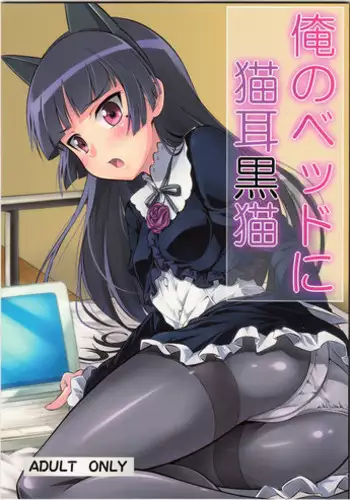 Anata no Onna