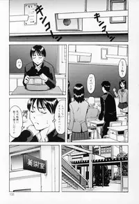 [Hoshino Ryuichi] Cosplay Oneesan H