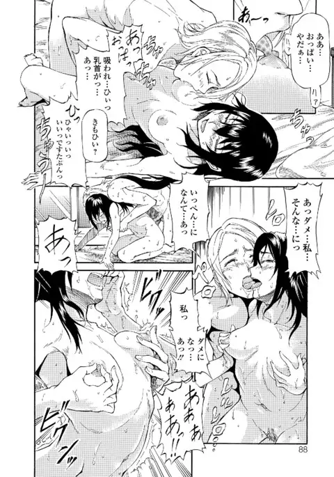 Watashi wa Shojo daga Mojo de wa Nai!