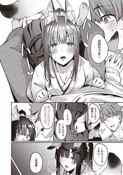 Juujun Nadeshiko
