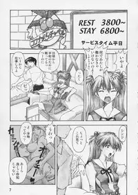 (C67) [TENGU NO TSUZURA (Kuro Tengu)] Asuka Trial (Neon Genesis Evangelion)