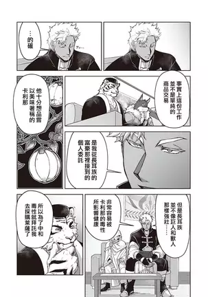 Kyojinzoku no Hanayome Ch. 1-10