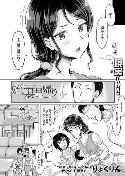 COMIC Shingeki 2022-12