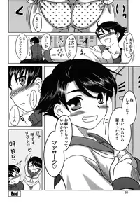 [Dr.P] Anata Ga Fureru Tabini - Whenever You Touch Me. [Decensored]