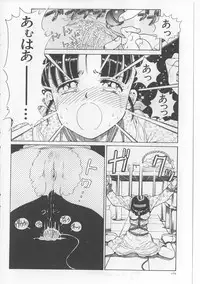[Persona] Inju Nyuumon - Gate of Cage