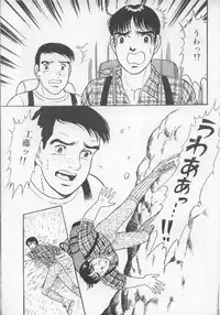 ワクワクBOY