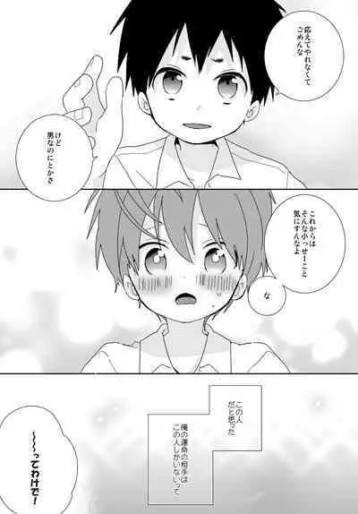 Yakumo and Yusuke
