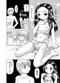 [Anthology] Karyou Gakuen Shotoubu 2012-04 [Digital]