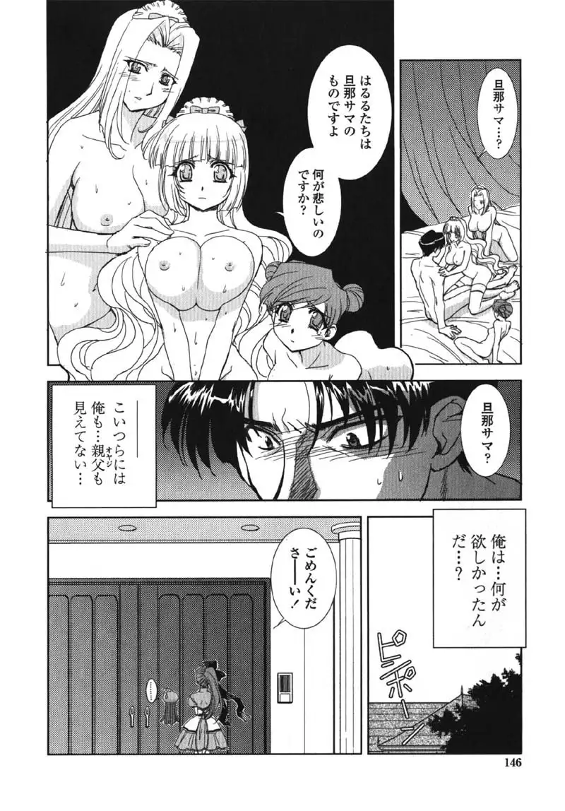 Made In Maid