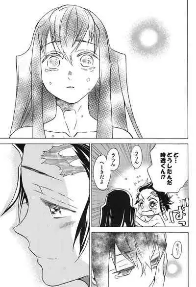 Yoake ni Hibiku, Korokoro to.