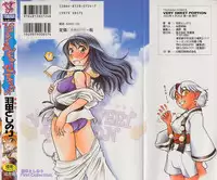 [Haneda Toshinori (Sokabe Toshinori)] VERY SWEET PORTION