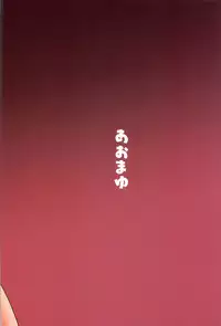 (Reitaisai 15) [Aomayu (Ramototu)] Fuyu Youkai no Otoshikata (Touhou Project)