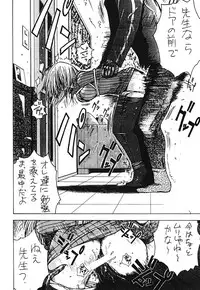 [Poo & Momodenbu (Various)] Minamokoisu