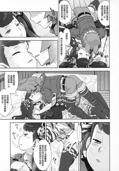 Sekaiju no Anone 29 Lilisoro Soft