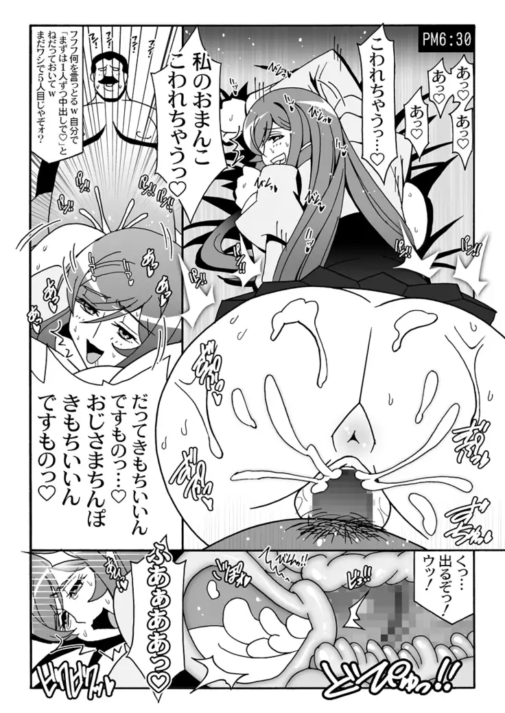 ミライニッキ DL