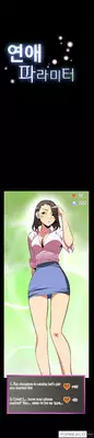 [Insane] Love Parameter Ch.1-34 (English) (YoManga) (Ongoing)