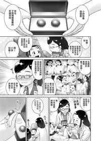 3-sai kara no Oshikko Sensei VII