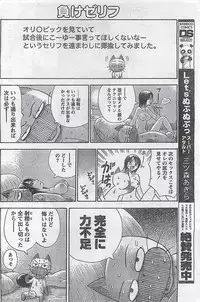 COMIC Doki！2008-10