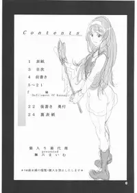 (C75) [Neko Iri Bako Dairi (Maimu-Maimu)] Kegare -Defilement Of Kannagi- (Kannagi)