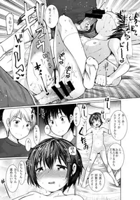 (COMITIA122) [Amaichigo (Ichiko)] Watashi wa Warui Ko