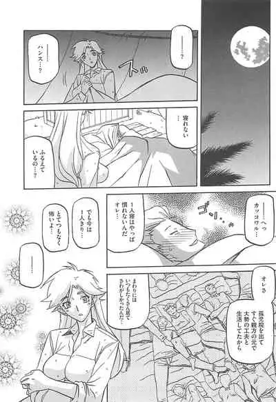 Shiawase