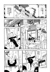 [Kawara Keisuke] Nanako-san Teki na Nichijou II